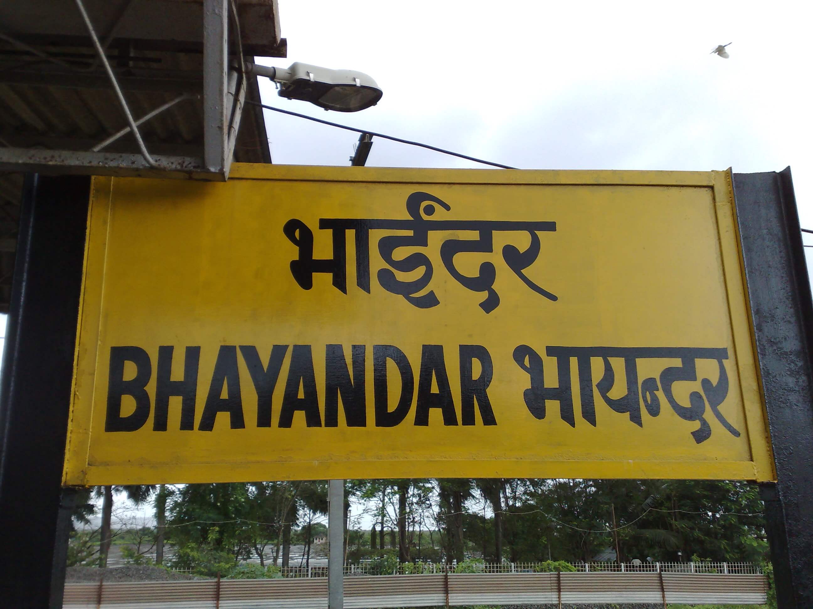 Gold Loan Bhayandar East