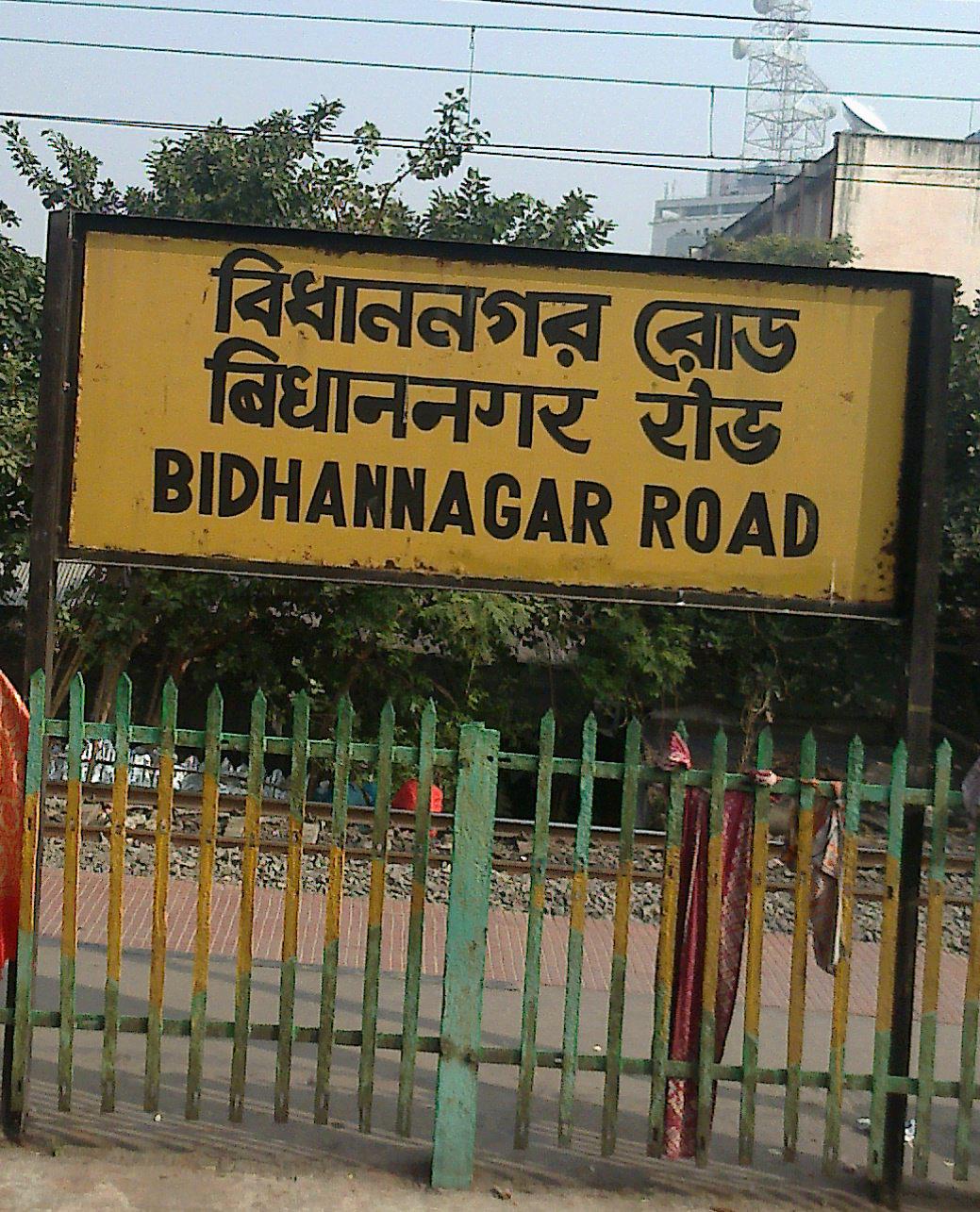 Personal Loan Bidhannagar