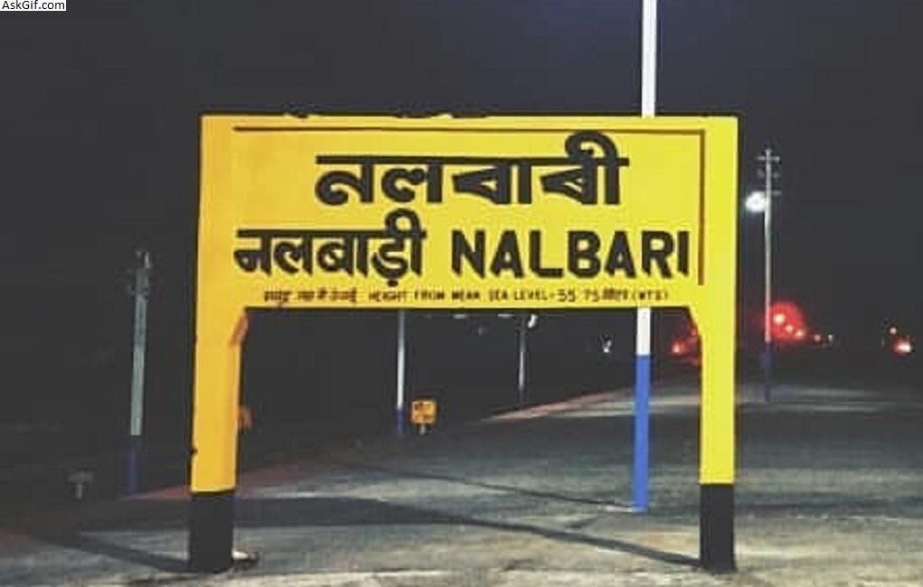 Car loan Nalbari