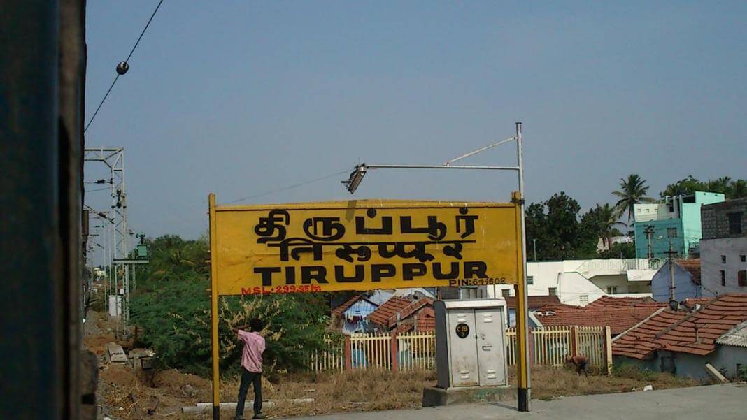 Personal loan Tiruppur