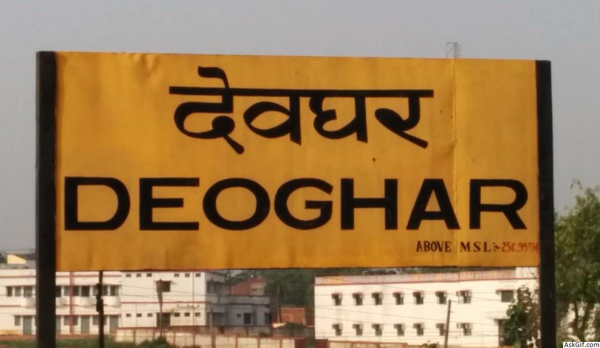 gold loan deoghar