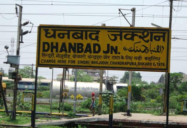 personal loan Dhanbad