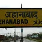 used car loan jehanabad