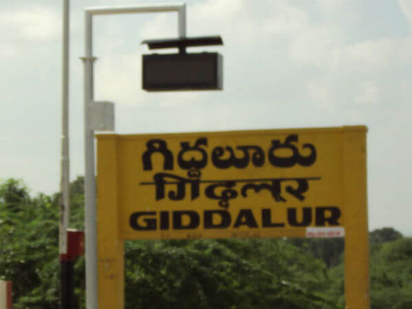 Personal Loan Giddalur