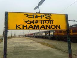 gold loan khamanon