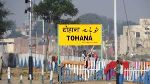 gold loan tohana