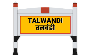 Personal Loan Talwandi Bhai