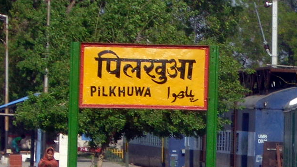 Personal Loan Pilkhuwa