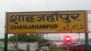 Personal Loan Shahjahanpur