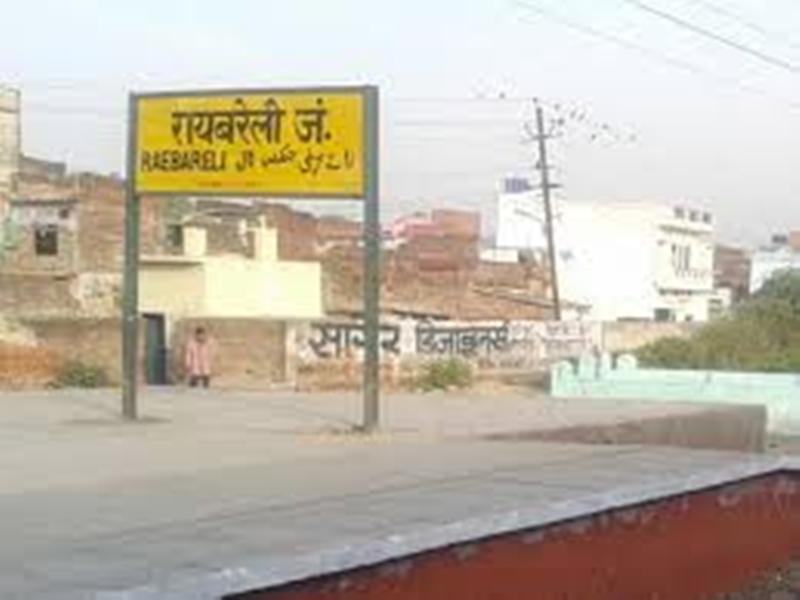 Credit Card Raebareli Best Interest rates 2020 Dialabank