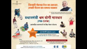 Pradhan Mantri Shram Yogi Maandhan scheme: Enrolment in pension scheme for low earners dipping fast